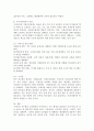 (2025학년도 1학기, 기말과제물, 인적자원관리론, 공통형) 1. 우리나라 공무원의 교육훈련에 대해 정리하여 제시하시오. 2. 계급제와 직위분류제, 직업공무원제에 대해 설명하시오. 9페이지