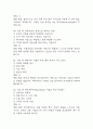 (미래정보 기술의 이해 중간,기말 족보) 미래정보 기술의 이해 중간고사,기말고사 족보 127문제 및 정답,문제풀이 정리-  OCU 미래정보 기술의 이해 기출문제 족보 16페이지