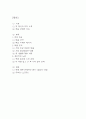 [우리가 빛의 속도로 갈 수 없다면 독후감] 우리가 빛의 속도로 갈 수 없다면 내용요약 및 교훈과 전체적인 느낀점과 소감 2페이지
