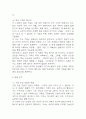 [우리가 빛의 속도로 갈 수 없다면 독후감] 우리가 빛의 속도로 갈 수 없다면 내용요약 및 교훈과 전체적인 느낀점과 소감 5페이지