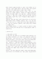 [우리가 빛의 속도로 갈 수 없다면 독후감] 우리가 빛의 속도로 갈 수 없다면 내용요약 및 교훈과 전체적인 느낀점과 소감 7페이지