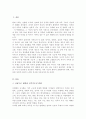 가족 기능의 정상화에 미치는 요인들을 기술하고 바람직한 특수아 가족의 기능에 대해 논의하세요 2페이지