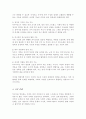 가족 기능의 정상화에 미치는 요인들을 기술하고 바람직한 특수아 가족의 기능에 대해 논의하세요 4페이지