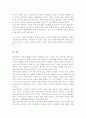 가족 기능의 정상화에 미치는 요인들을 기술하고 바람직한 특수아 가족의 기능에 대해 논의하세요 5페이지