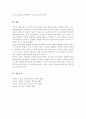 가트만Gattman이 설명한 양육유형 중 내가 경험한 부모 또는 주양육자의 양육유형을 선택 축소전환형 억압형 방임형 감정코치형 1가지 양육유형 선택 5페이지