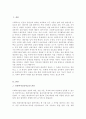 사회복지실천기술의 특성과 분류를 설명하고 본인을 그 분류에 대입하여 분석 2페이지