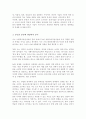 사회복지실천기술의 특성과 분류를 설명하고 본인을 그 분류에 대입하여 분석 4페이지
