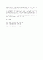 사회복지실천기술의 특성과 분류를 설명하고 본인을 그 분류에 대입하여 분석 6페이지