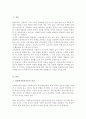사회복지실천기술의 특성과 분류를 설명하고 본인을 그 분류에 대입하여 분석하여 서술하시오 2페이지
