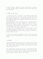 사회복지실천기술의 특성과 분류를 설명하고 본인을 그 분류에 대입하여 분석하여 서술하시오 4페이지