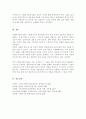 사회복지실천기술의 특성과 분류를 설명하고 본인을 그 분류에 대입하여 분석하여 서술하시오 5페이지
