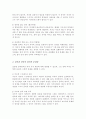 자녀양육에 있어 부모의 잘못된 양육 방식 유형에는 어떤 것이 있으며 그 원인과 문제점에 대해 생각해보고 바람직한 양육방식에 대해 3페이지