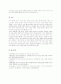 자녀양육에 있어 부모의 잘못된 양육 방식 유형에는 어떤 것이 있으며 그 원인과 문제점에 대해 생각해보고 바람직한 양육방식에 대해 6페이지