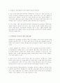 장애영유아 운동발달 특성 및 운동발달 촉진하기 위한 중재방법에 대해 설명 장애영유아의 운동발달을 도와줄 수 있는 구체적 활동 사례 3페이지