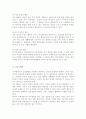 장애영유아 운동발달 특성 및 운동발달 촉진하기 위한 중재방법에 대해 설명 장애영유아의 운동발달을 도와줄 수 있는 구체적 활동 사례 5페이지