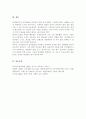 장애영유아 운동발달 특성 및 운동발달 촉진하기 위한 중재방법에 대해 설명 장애영유아의 운동발달을 도와줄 수 있는 구체적 활동 사례 6페이지