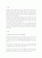 장애영유아 정서발달 촉진하기 위한 중재방법에 대해 설명 장애영유아의 정서발달을 도와줄 수 있는 구체적 활동의 사례 2페이지