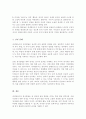 장애영유아 정서발달 촉진하기 위한 중재방법에 대해 설명 장애영유아의 정서발달을 도와줄 수 있는 구체적 활동의 사례 4페이지
