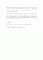 장애영유아 정서발달 촉진하기 위한 중재방법에 대해 설명 장애영유아의 정서발달을 도와줄 수 있는 구체적 활동의 사례 5페이지