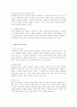 장애영유아의 사회성발달 특성 및 사회성발달 촉진하기 위한 중재방법에 대해 설명 장애영유아의 언어발달을 도와줄수있는 구체적 활동의 사례 4페이지