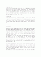 장애영유아의 사회성발달 특성 및 사회성발달 촉진하기 위한 중재방법에 대해 설명 장애영유아의 언어발달을 도와줄수있는 구체적 활동의 사례 5페이지
