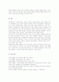 장애영유아의 사회성발달 특성 및 사회성발달 촉진하기 위한 중재방법에 대해 설명 장애영유아의 언어발달을 도와줄수있는 구체적 활동의 사례 6페이지