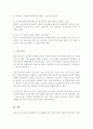 현대를 살아가는 청소년들의 정신건강에 영향을 미치는 문제들은 어떤 것이 있으며 이를 극복하기 위한 방안 4페이지