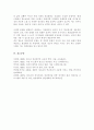 현대를 살아가는 청소년들의 정신건강에 영향을 미치는 문제들은 어떤 것이 있으며 이를 극복하기 위한 방안 5페이지