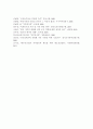 혼인과 관련된 구조적 변화를 선택한 다양한 가족이 가진 어려움과 그 어려움을 극복하기 위한 방법에 대하여 7페이지