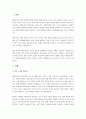 통합교육이 반드시 이루어져야 하는 이유를 법적 측면, 사회 윤리적 측면, 교육 성과적 측면으로 설명하고 통합교육 현장을 소개하시오. 2페이지