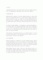 통합교육이 반드시 이루어져야 하는 이유를 법적 측면, 사회 윤리적 측면, 교육 성과적 측면으로 설명하고 통합교육 현장을 소개하시오. 3페이지