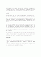 통합교육이 반드시 이루어져야 하는 이유를 법적 측면, 사회 윤리적 측면, 교육 성과적 측면으로 설명하고 통합교육 현장을 소개하시오. 4페이지