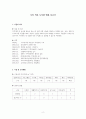 과제 - 사회복지기관 방문 보고서 2페이지