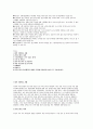 카이스트(KAIST) 공학생물대학원 자기소개서 / KAIST 공학생물대학원 석사과정 지원 자기소개서 및 학업계획서 2페이지