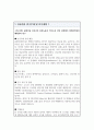 간호학과 대학원 연구주제 및 연구계획 예문 3종 (연구주제선정배경 관심연구분야 연구계획 등 서술) 2페이지
