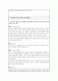 간호학과 대학원 연구주제 및 연구계획 예문 3종 (연구주제선정배경 관심연구분야 연구계획 등 서술) 3페이지