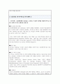 간호학과 대학원 연구주제 및 연구계획 예문 3종 (연구주제선정배경 관심연구분야 연구계획 등 서술) 4페이지