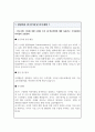 경영학과 대학원 연구주제 및 연구계획 예문 3종 연구주제선정배경 관심연구분야 연구계획 등 서술 2페이지