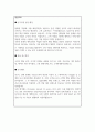 경영학과 대학원 연구주제 및 연구계획 예문 3종 연구주제선정배경 관심연구분야 연구계획 등 서술 4페이지