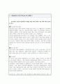 기계공학 대학원 연구주제 및 연구계획 예문 3종 연구주제선정배경 관심연구분야 연구계획 등 서술 2페이지