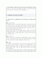 기계공학 대학원 연구주제 및 연구계획 예문 3종 연구주제선정배경 관심연구분야 연구계획 등 서술 4페이지