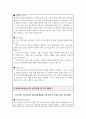 데이터사이언스 대학원 연구주제 및 연구계획 예문 3종 (연구주제선정배경 관심연구분야 연구계획 등 서술) 4페이지