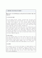 물리학과 대학원 연구주제 및 연구계획 예문 3종 (연구주제선정배경 관심연구분야 연구계획 등 서술) 2페이지