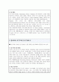 물리학과 대학원 연구주제 및 연구계획 예문 3종 (연구주제선정배경 관심연구분야 연구계획 등 서술) 4페이지