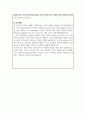 물리학과 대학원 연구주제 및 연구계획 예문 3종 (연구주제선정배경 관심연구분야 연구계획 등 서술) 5페이지