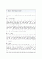 생명공학 대학원 연구주제 및 연구계획 예문 3종 (연구주제선정배경 관심연구분야 연구계획 등 서술) 2페이지
