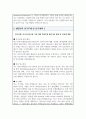 생명공학 대학원 연구주제 및 연구계획 예문 3종 (연구주제선정배경 관심연구분야 연구계획 등 서술) 3페이지