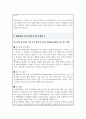 생명공학 대학원 연구주제 및 연구계획 예문 3종 (연구주제선정배경 관심연구분야 연구계획 등 서술) 4페이지