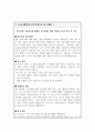 소프트웨어학 대학원 연구주제 및 연구계획 예문 3종 (연구주제선정배경 관심연구분야 연구계획 등 서술) 2페이지