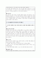 소프트웨어학 대학원 연구주제 및 연구계획 예문 3종 (연구주제선정배경 관심연구분야 연구계획 등 서술) 3페이지